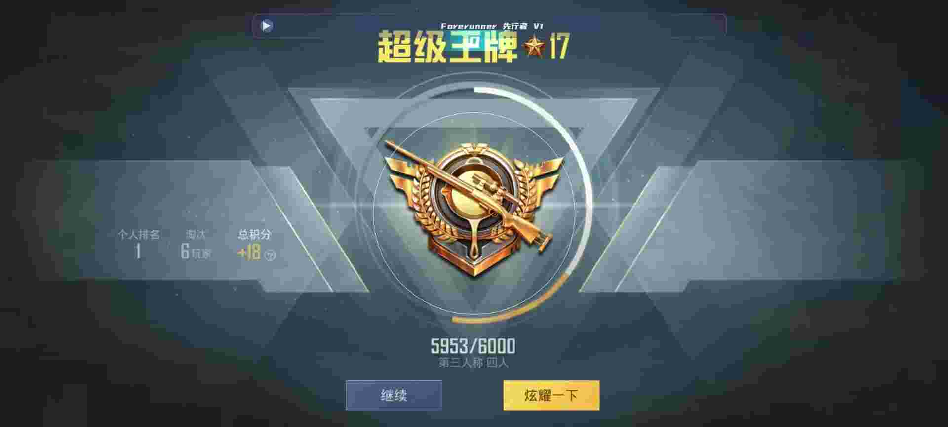和平精英鸡腿辅助自瞄 - 寻宝鼠小队百度百科辅助预览图